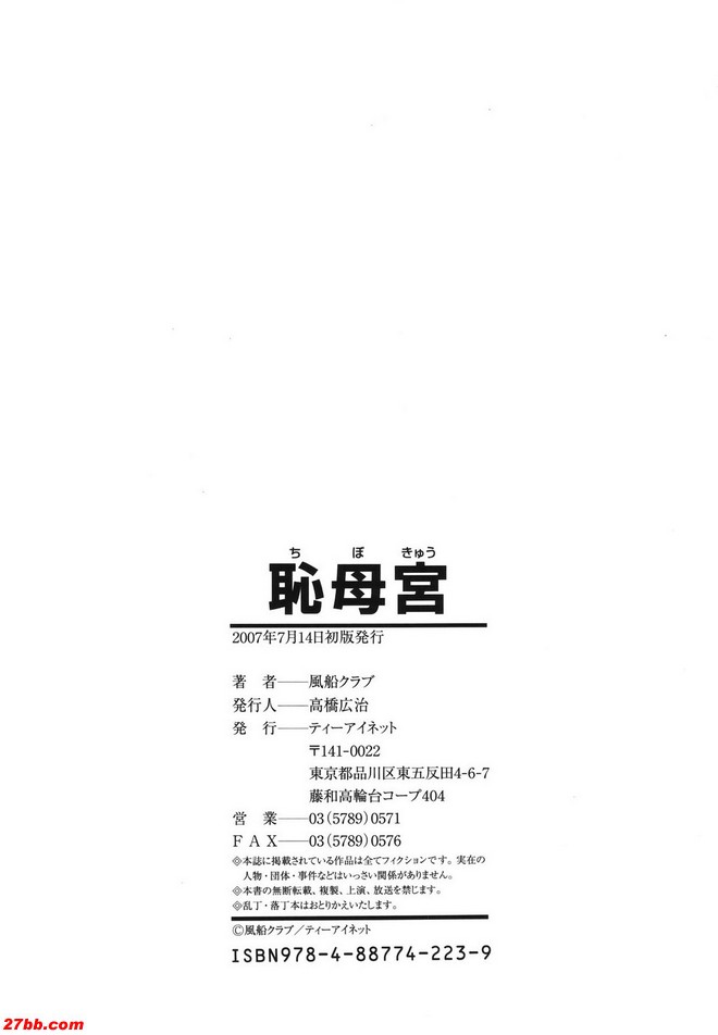 發情宮終