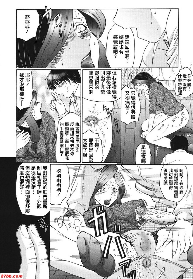 美肛母2