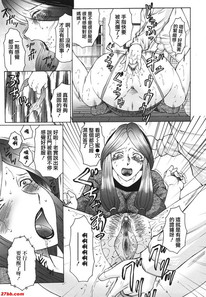 美肛母2