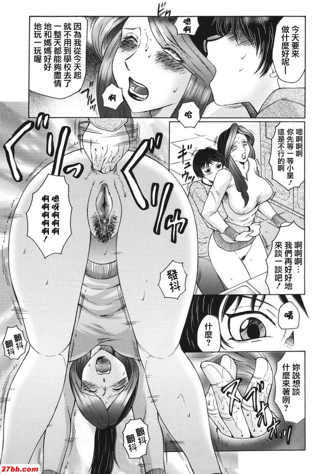 美肛母2