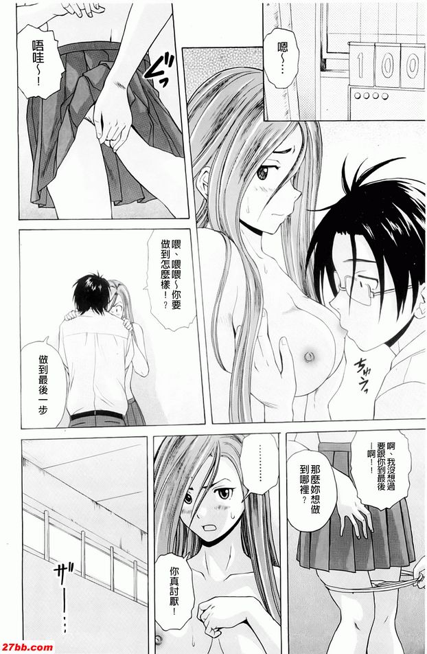 重視的價值觀3