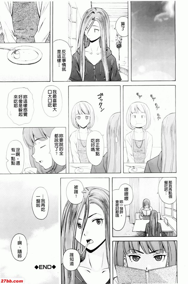 重視的價值觀3