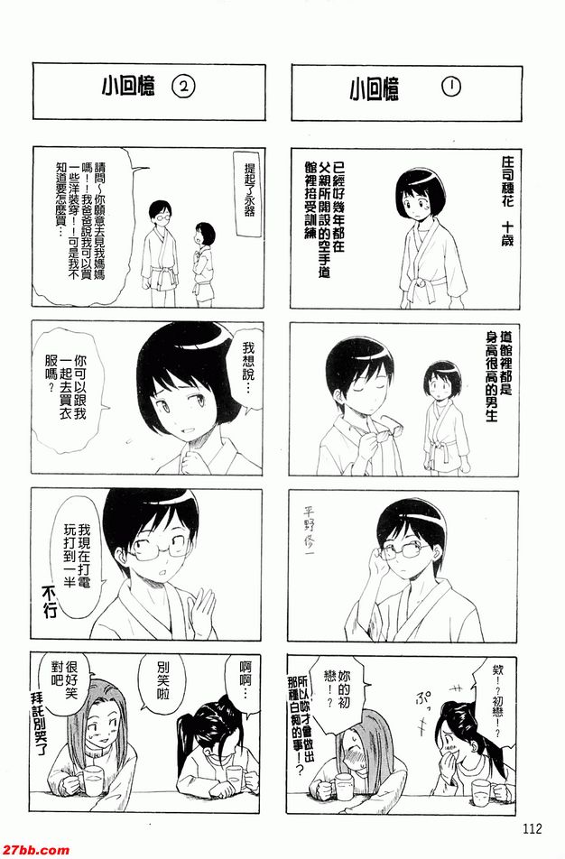 重視的價值觀3