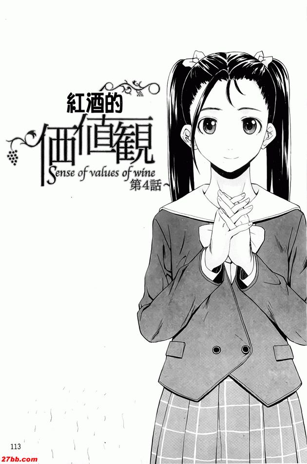 重視的價值觀4