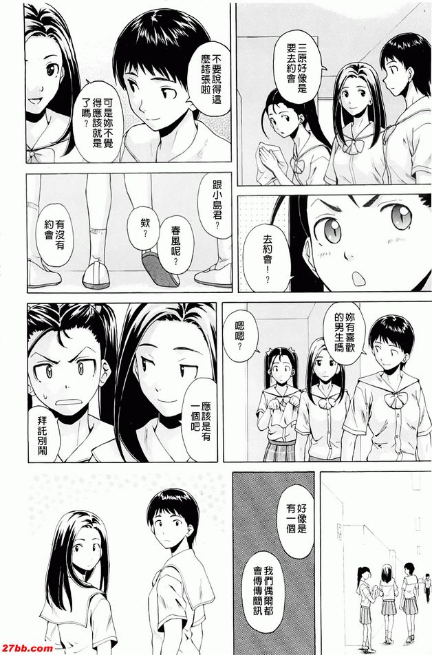 重視的價值觀4