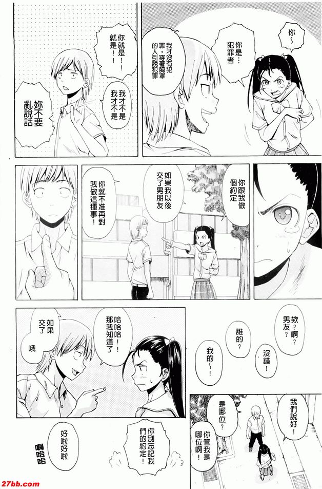 重視的價值觀4