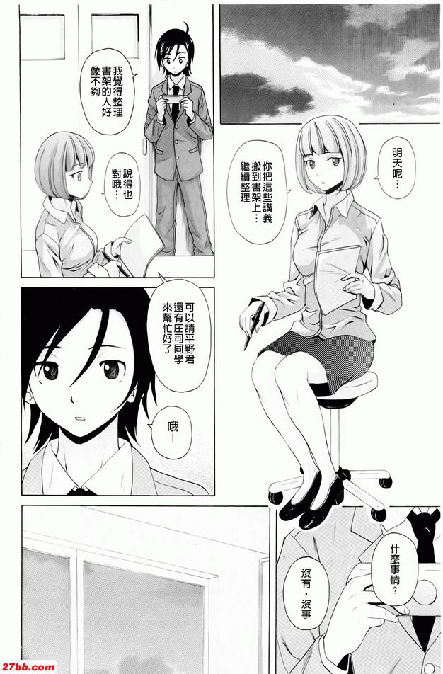 重視的價值觀5