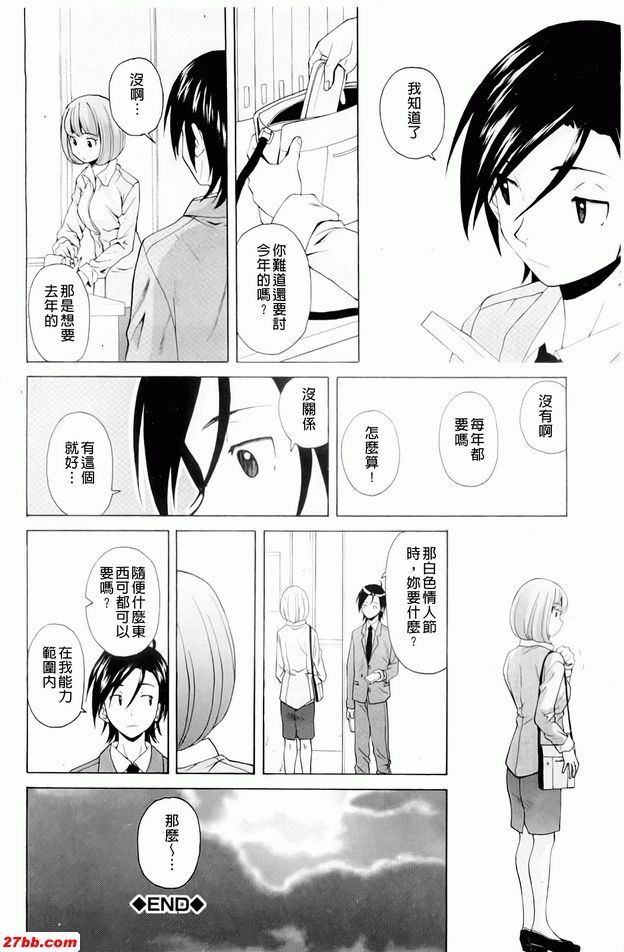 重視的價值觀5