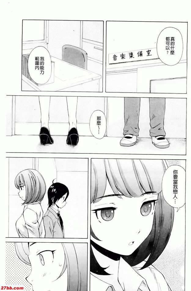 尊重的價值觀