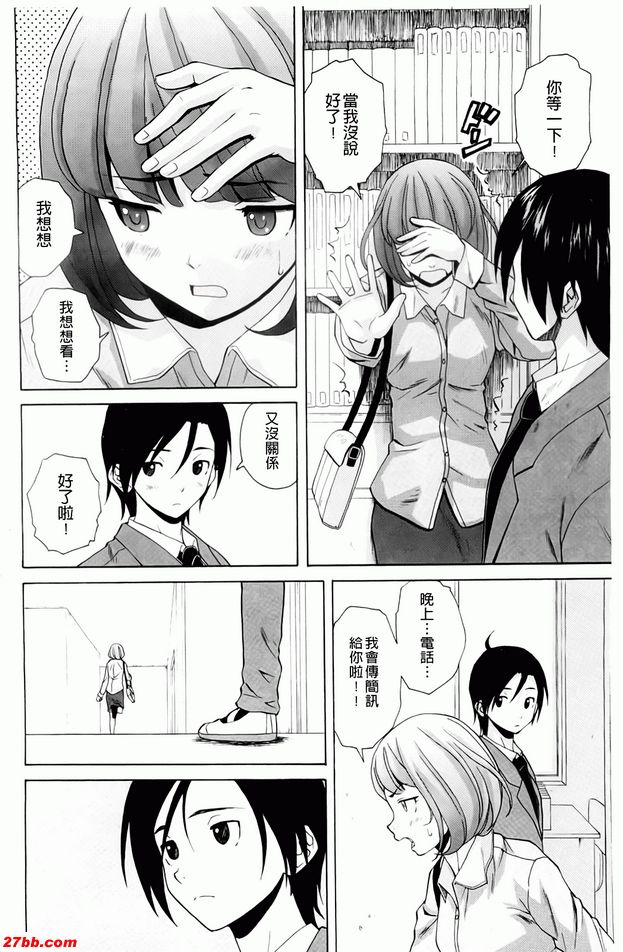 尊重的價值觀