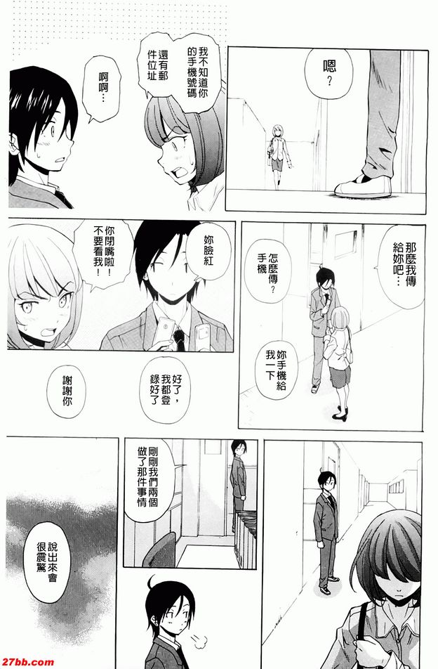尊重的價值觀