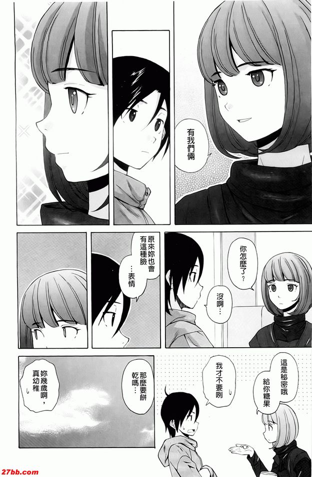 尊重的價值觀