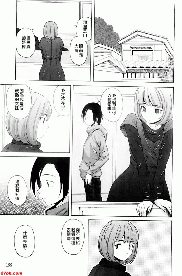尊重的價值觀