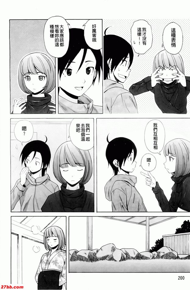 尊重的價值觀