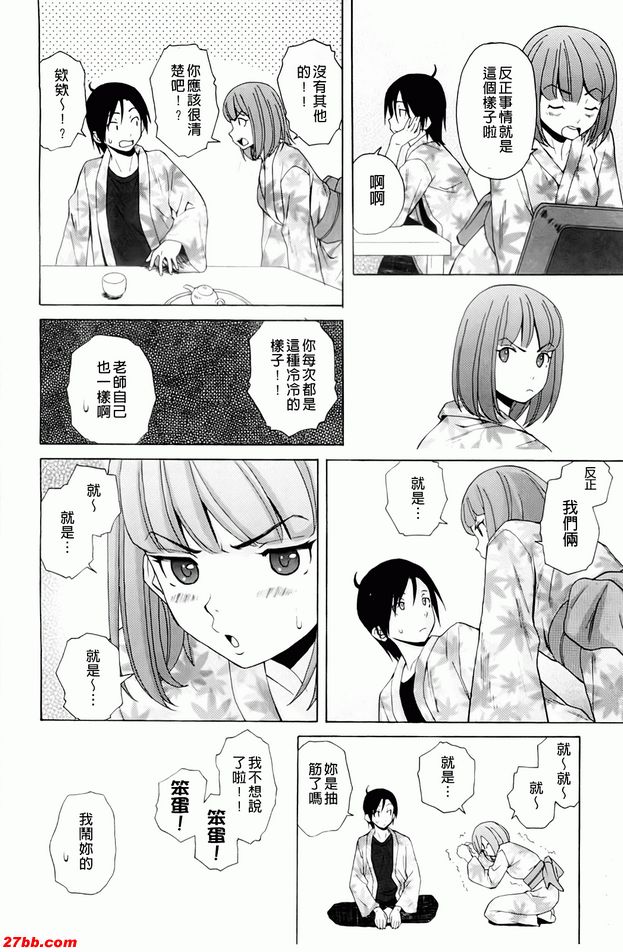 尊重的價值觀