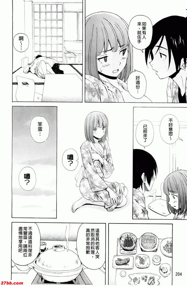尊重的價值觀