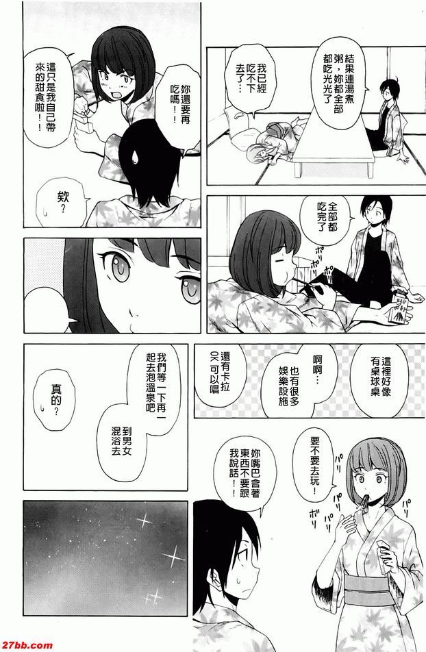 尊重的價值觀