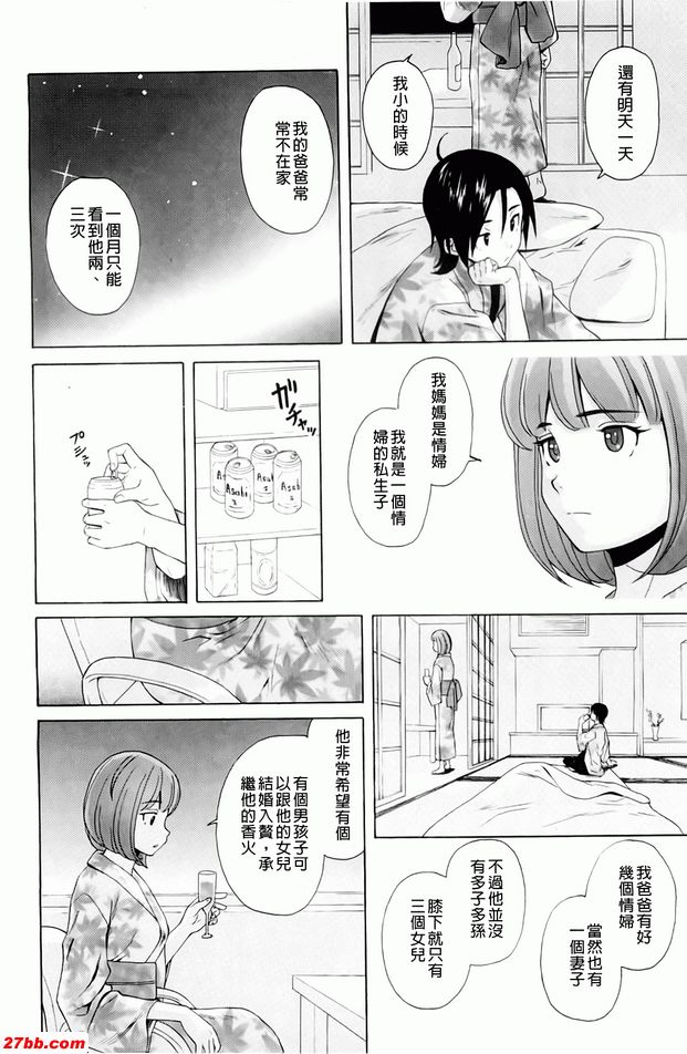 尊重的價值觀