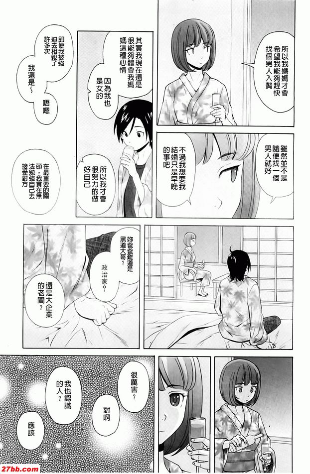 尊重的價值觀