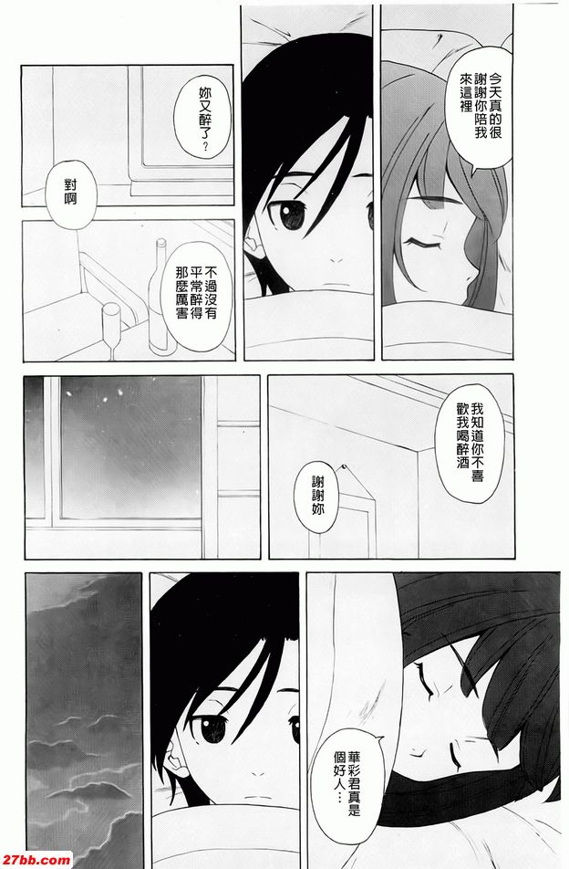 尊重的價值觀