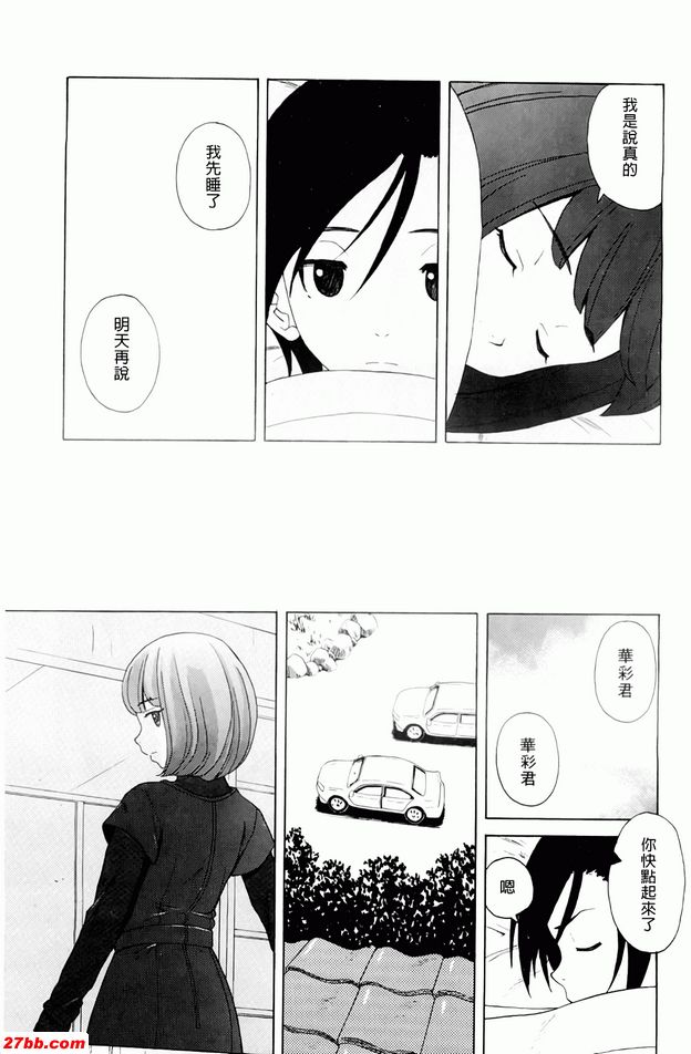 尊重的價值觀
