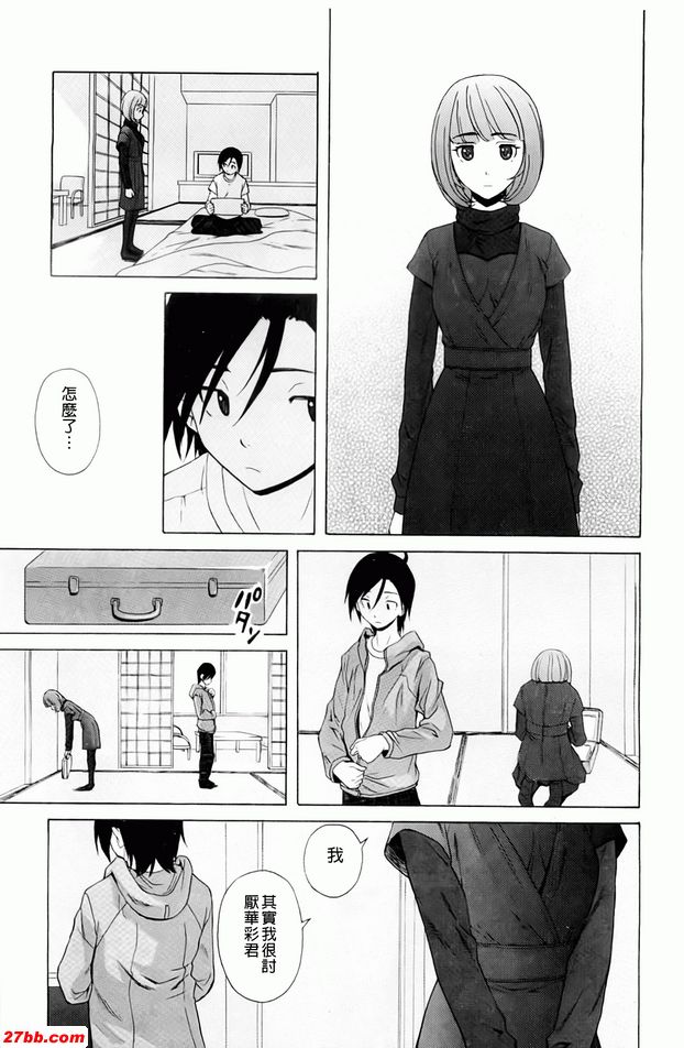 尊重的價值觀
