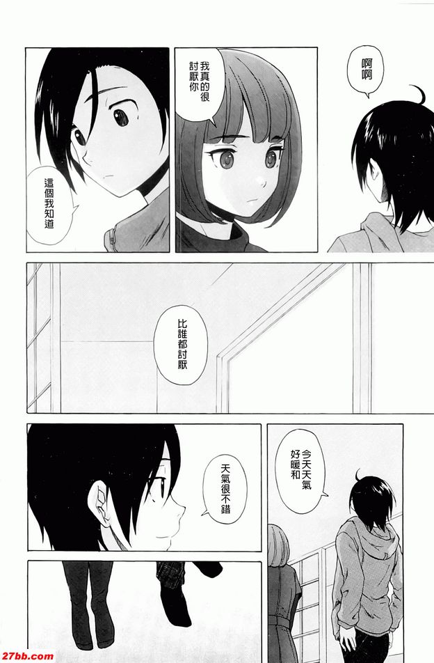 尊重的價值觀