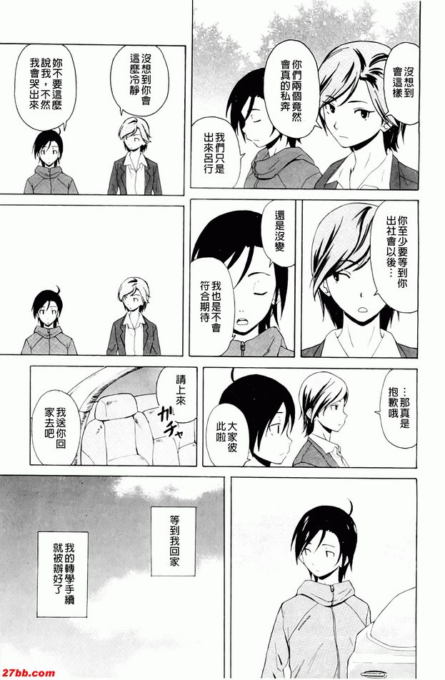 尊重的價值觀