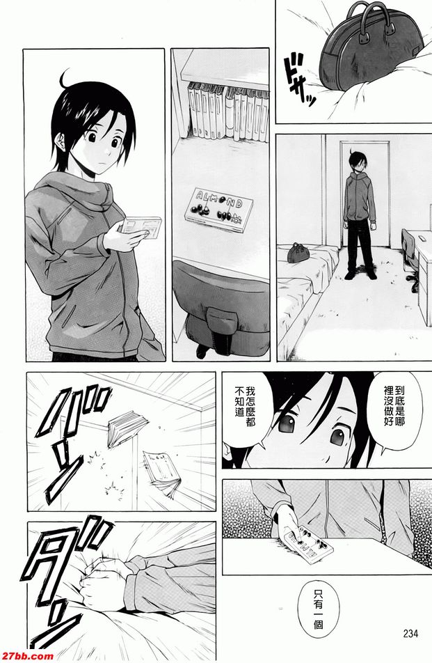 尊重的價值觀