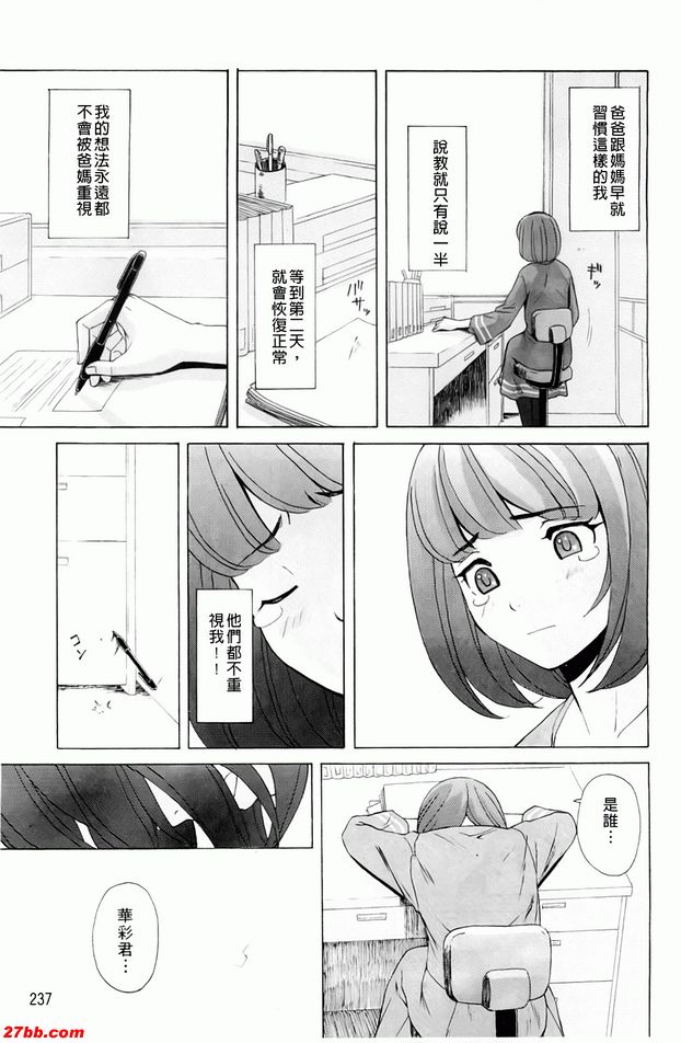 尊重的價值觀