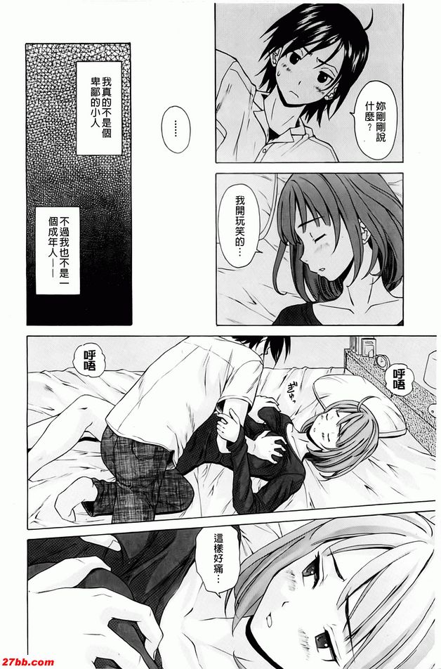 重視的價值觀1