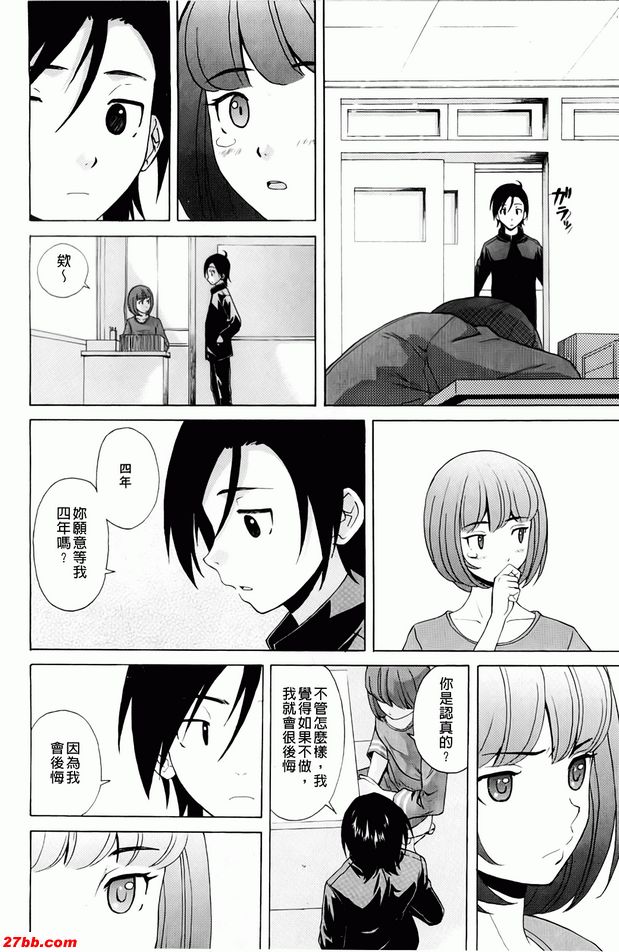 尊重的價值觀
