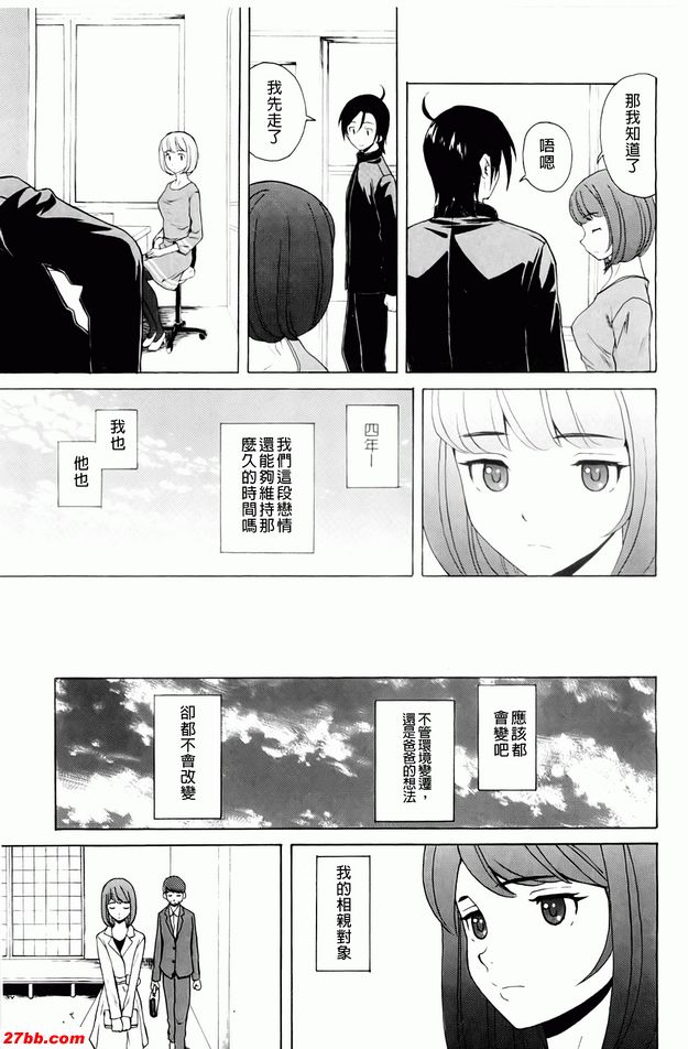 尊重的價值觀