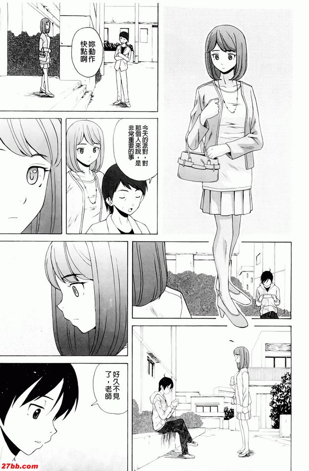 尊重的價值觀