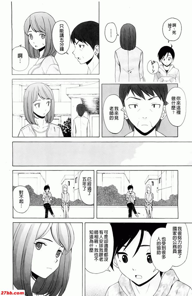 尊重的價值觀