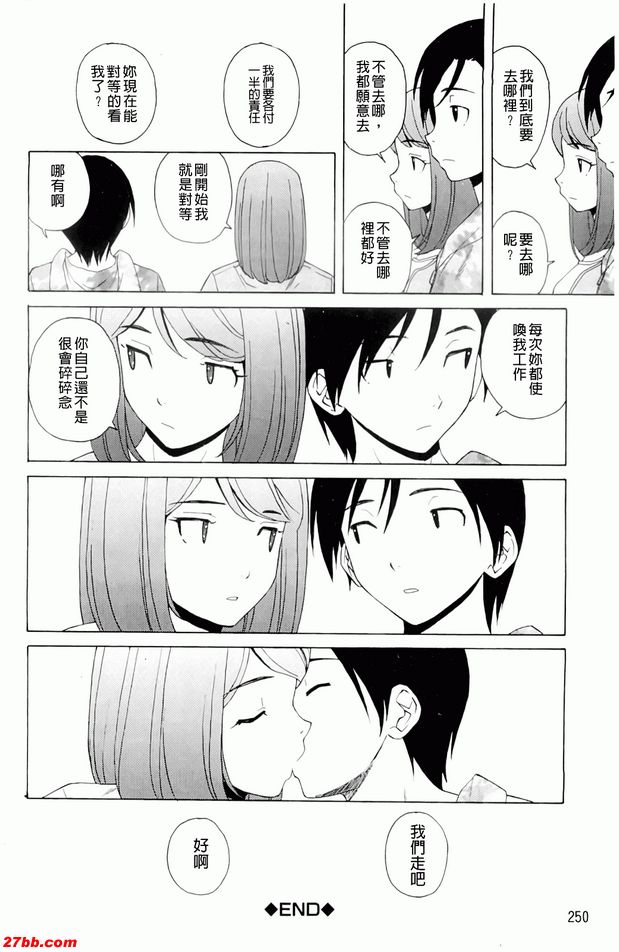 尊重的價值觀