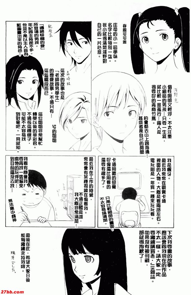 尊重的價值觀