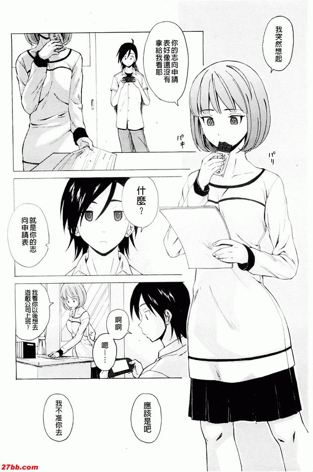 重視的價值觀2