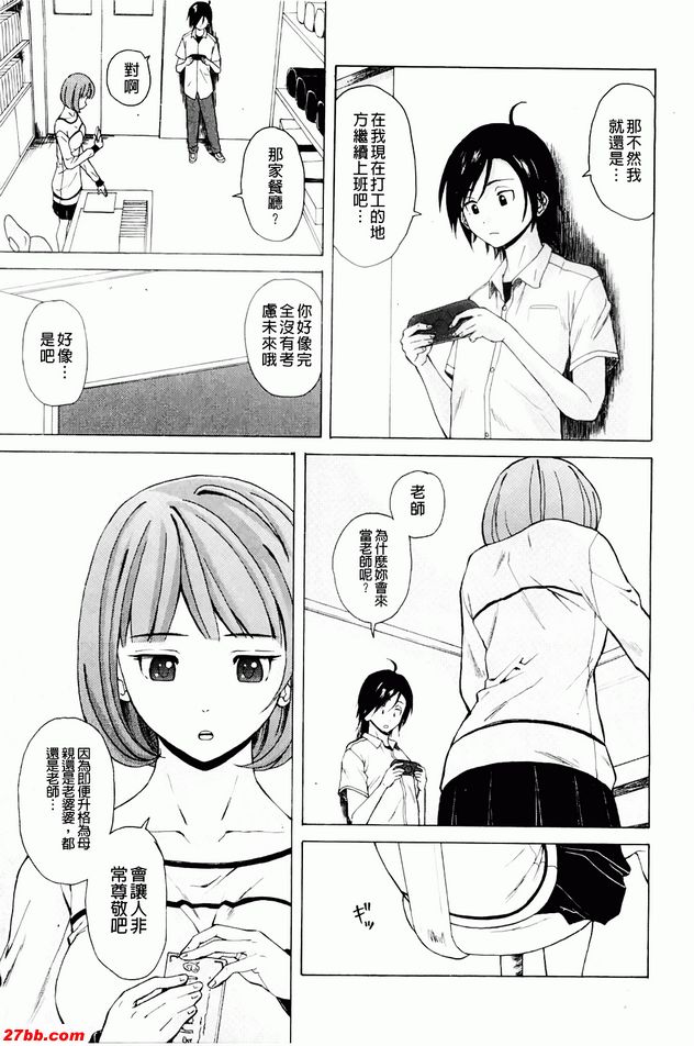 重視的價值觀2