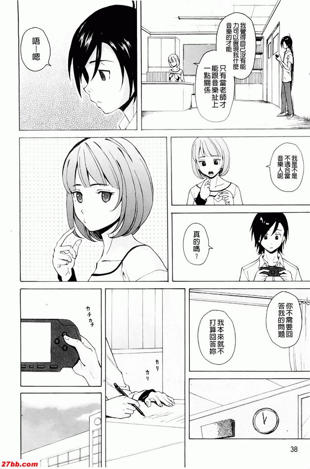 重視的價值觀2