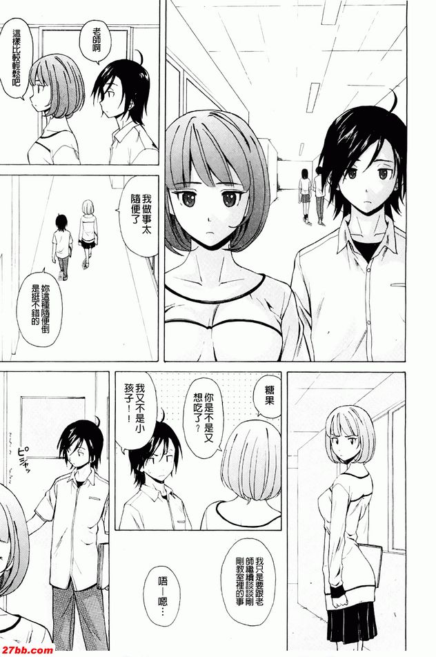 重視的價值觀2