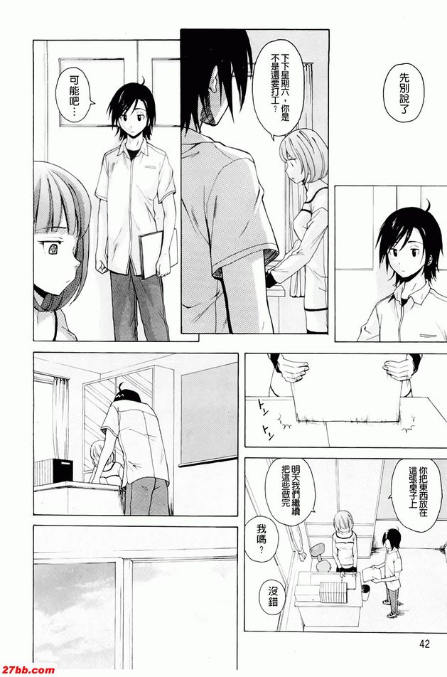 重視的價值觀2