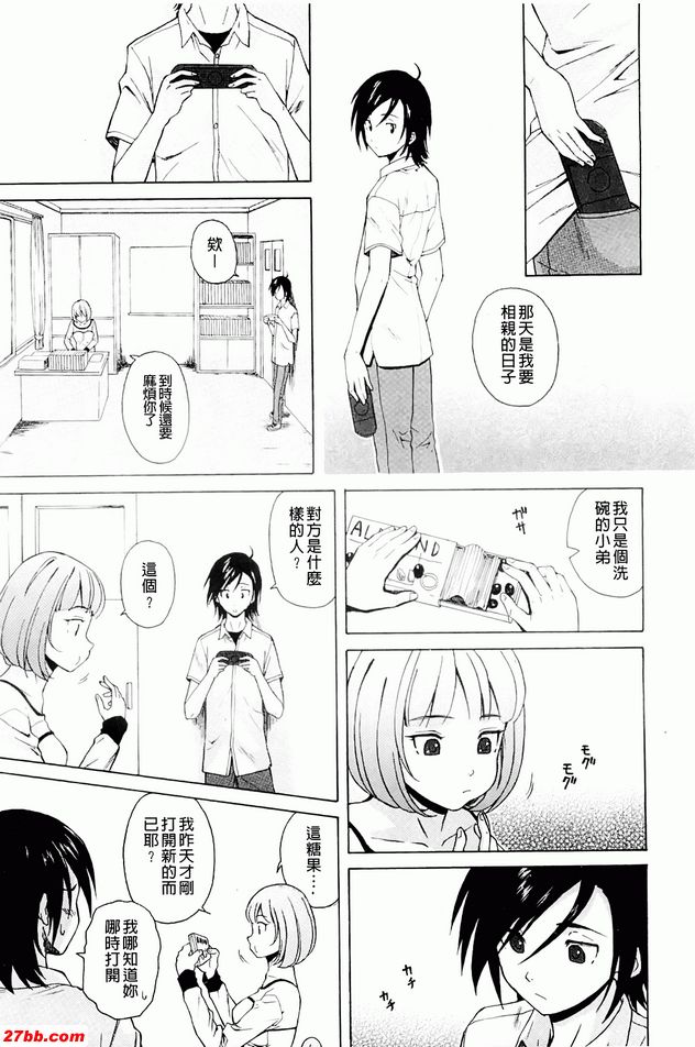 重視的價值觀2