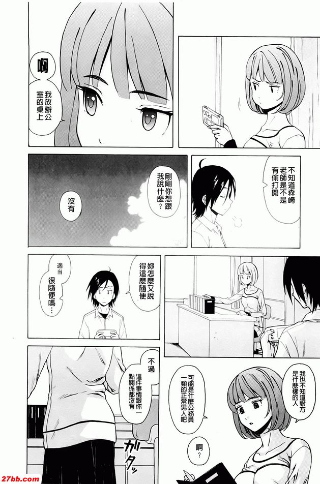 重視的價值觀2