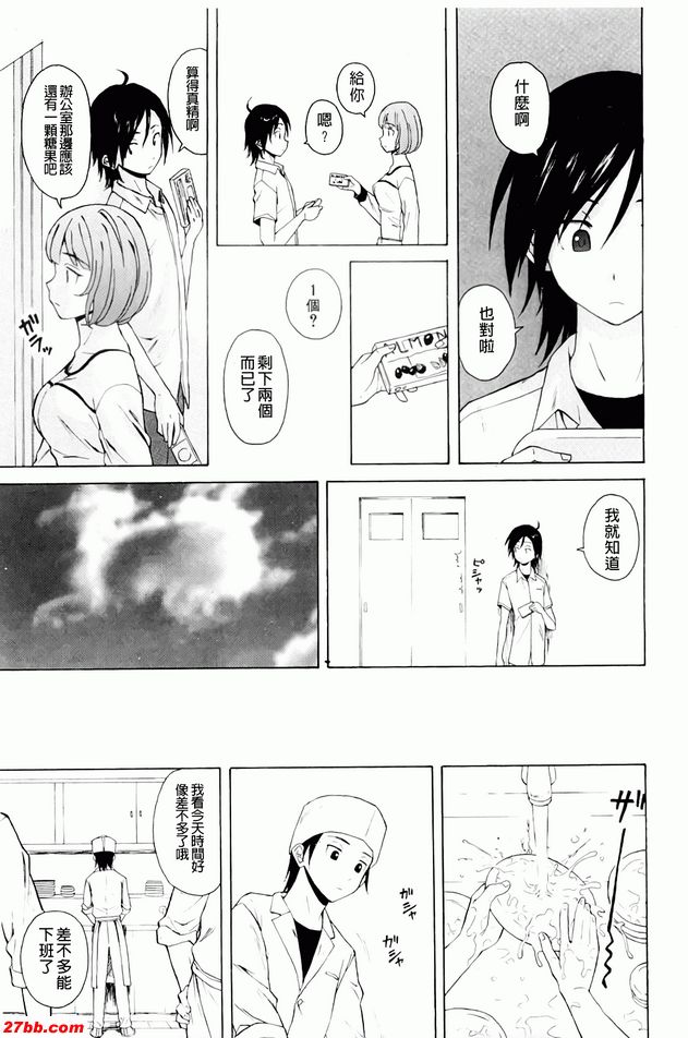重視的價值觀2
