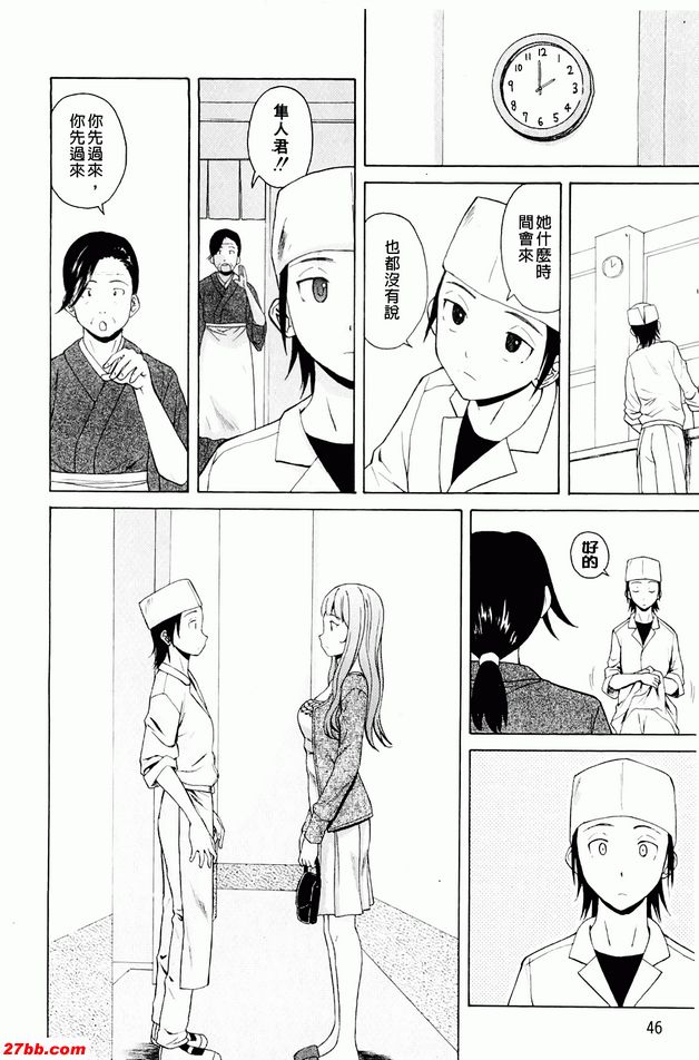 重視的價值觀2