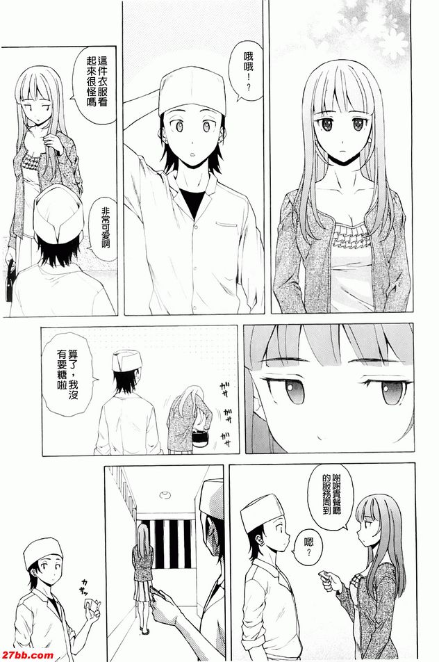 重視的價值觀2
