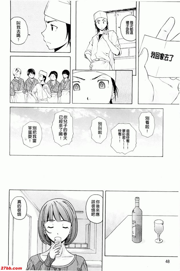 重視的價值觀2