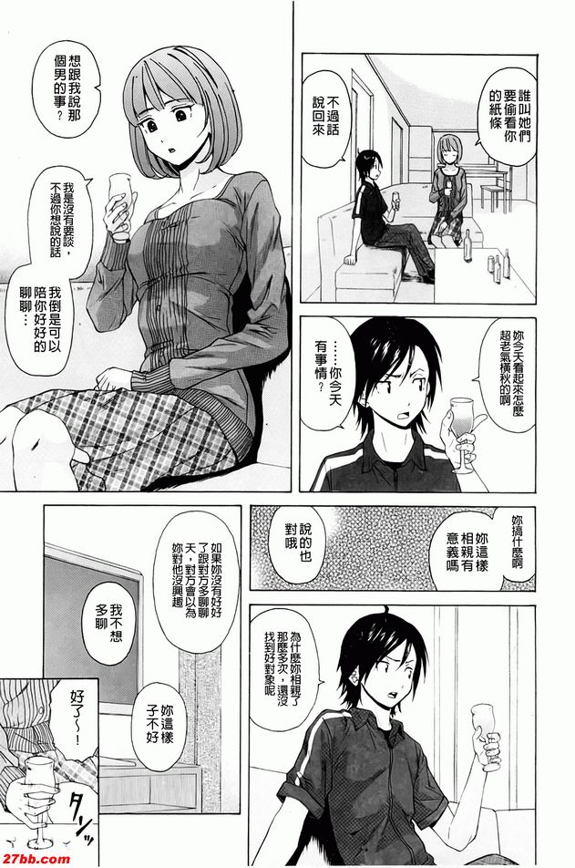 重視的價值觀2