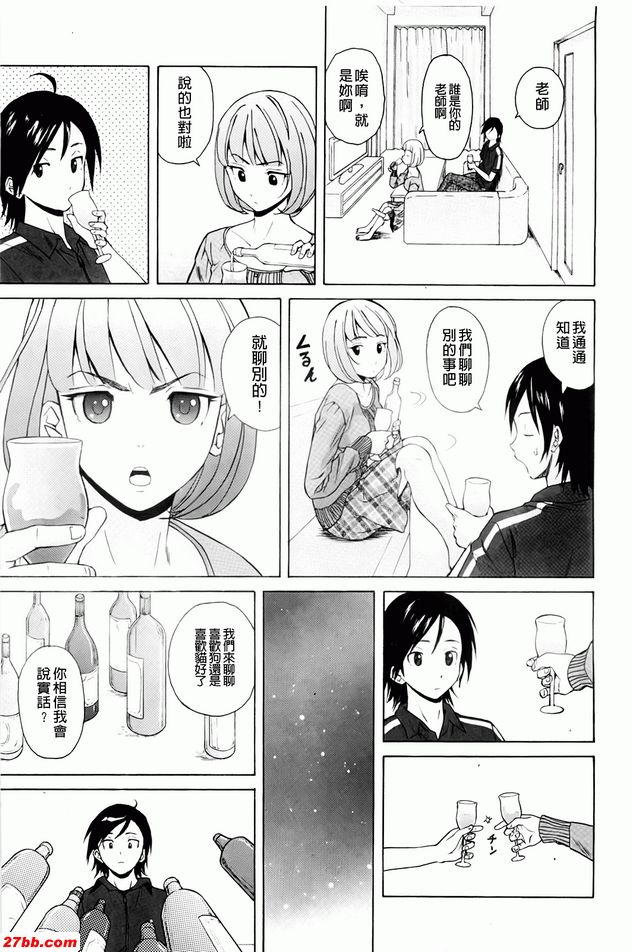 重視的價值觀2